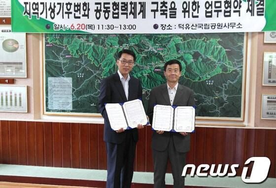 본문 이미지 - 전주기상대(대장 최경철)와 덕유산국립공원사무소(소장 정석원) 관계자들이 20일 지역 기상·기후업무 발전을 위한 업무협약을 체결한 뒤 기념사진 촬영에 임하고 있다./사진제공=전주기상대 © News1 박효익 기자
