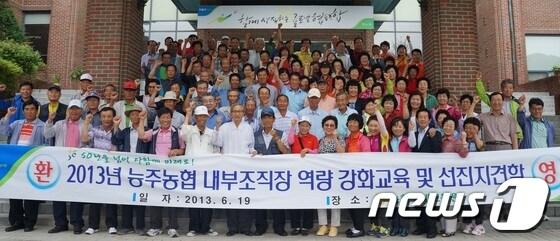 본문 이미지 - 사진제공=전남 농협구례교육원© News1 