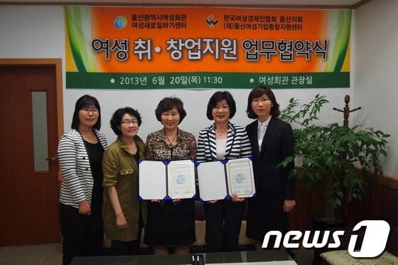 본문 이미지 - 사진제공=울산시여성회관 © News1  