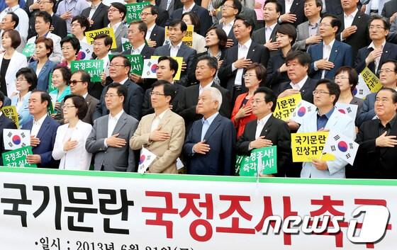 본문 이미지 - 민주당 김한길 대표와 전병헌 원내대표를 비롯한 당 지도부 및 의원·당직자들이 21일 오전 서울 여의도 국회 본청 앞 계단에서 열린 '국정원 국기문란 국정조사 촉구 결의대회'에서 국민의례를 하고 있다. 국정원 수사 결과 발표 후 첫 옥외집회를 연 김 대표는 이 자리에서 