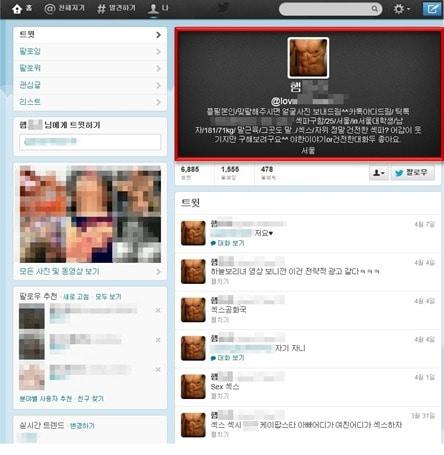 본문 이미지 - 서울지방경찰청 사이버범죄수사대 제공. © News1 