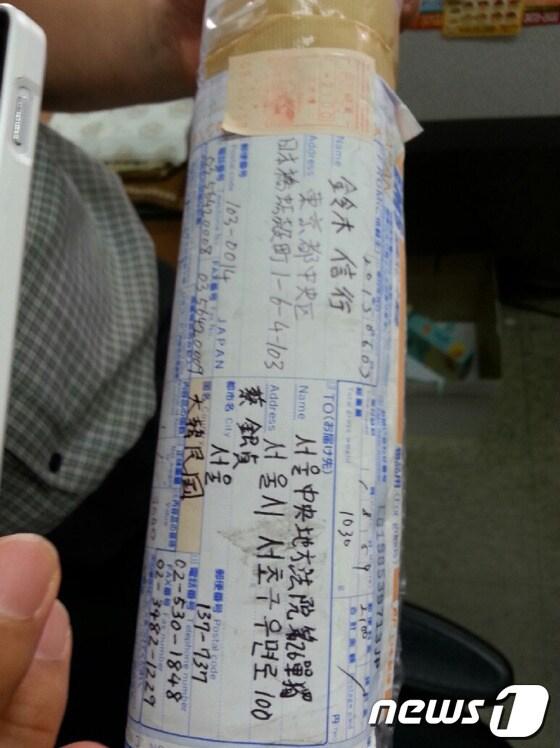 본문 이미지 - 스즈키노부유키가 법원에 보낸 말뚝. © News1