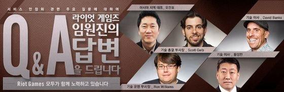 본문 이미지 - 리그오브레전드 Q&A 세션© News1  