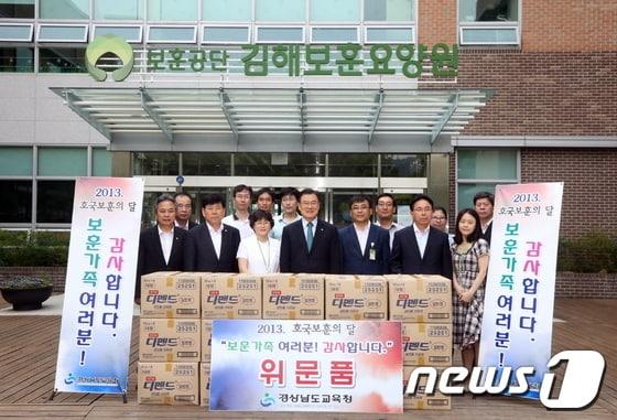 본문 이미지 - 고영진 경남교육감이 5일 김해보훈요양원에 위문품을 전달한뒤 기념촬영을 하고 있다.(경남교육청 제공)© News1 