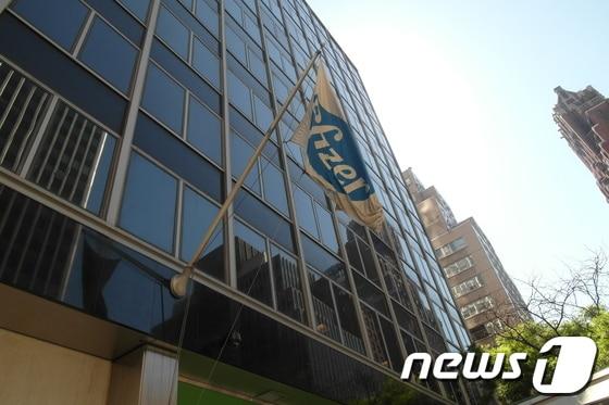 본문 이미지 - 미국 뉴욕 화이자 본사© News1   고현석기자