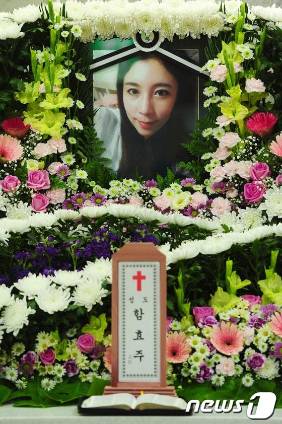 본문 이미지 - 개그우먼 故함효주의 빈소 ⓒ 뉴스1 DB