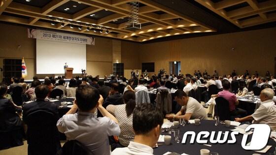 본문 이미지 - 9일 강릉 라카이 샌드파인리조트 컨벤션홀에서 2013 세계한상지도자대회가 열렸다.2013.6.9/뉴스원 © News1 윤창완 기자 