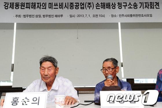 본문 이미지 - 홍순의(91)씨 등 미쓰비시 강제동원 피해자와 유족들은 지난해 7월 서울 서초동 민주사회를위한변호사모임 사무실에서 기자회견을 연 뒤 미쓰비시중공업주식회사를 상대로 손해배상 청구소송을 제기했다. 2013.7.1/뉴스1 © News1   윤선미 인턴기자