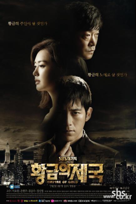 본문 이미지 - SBS 새 월화드라마 '황금의 제국'(SBS 제공). © News1  