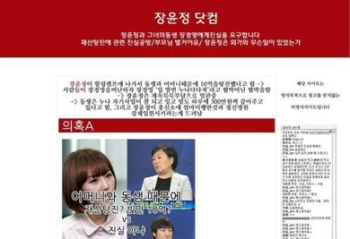 본문 이미지 - '장윤정 닷컴'. © News1 