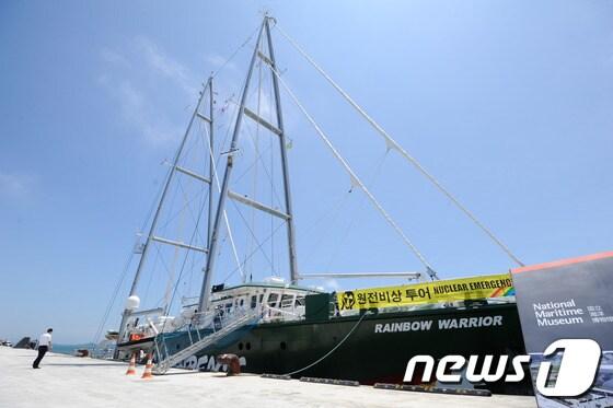 본문 이미지 - 10일 오전 부산 영도구 국제크루즈터미널에서 국제환경단체 그린피스의 '레인보우 워리어3호'가 입항하고 있다. © News1 전혜원 기자