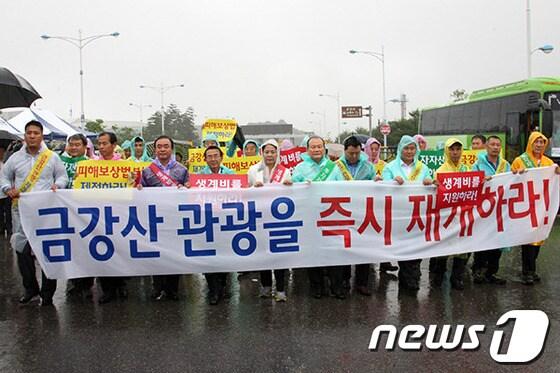 본문 이미지 - 금강산기업인협의회가 11일 관광재개 행진을 진행하고 있다. &#40;사진제공=고성군청&#41; 2013.7.11 © News1 
