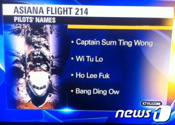 본문 이미지 - 미 폭스방송사의 자회사인 KTVU는 지난 12일(현지시간) 아시아나항공 조종사를 비하하는 방송을 내보내 원성을 사고 있다. (KTVU방송 캡쳐) 2013.7.13/뉴스1 © News1   한재호 기자