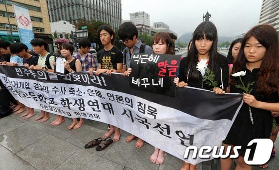 본문 이미지 - 14일 오후 서울 광화문 광장에서 대안학교 푸른꿈고등학교(전북 무주) 학생들이 '국정원 선거개입, 경찰수사 축소·은폐, 주요 언론의 침묵' 등에 관한 내용으로 시국선언을 하고 있다. © News1 