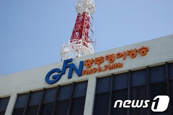 본문 이미지 - 사진제공=광주영어방송 © News1 