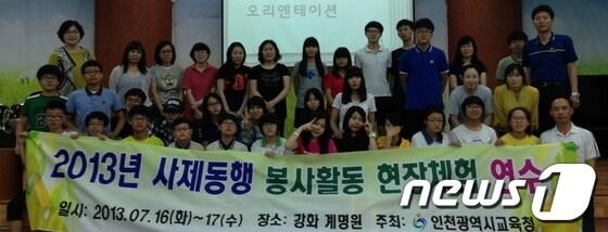 본문 이미지 - 사진 제공=인천시교육청.© News1 