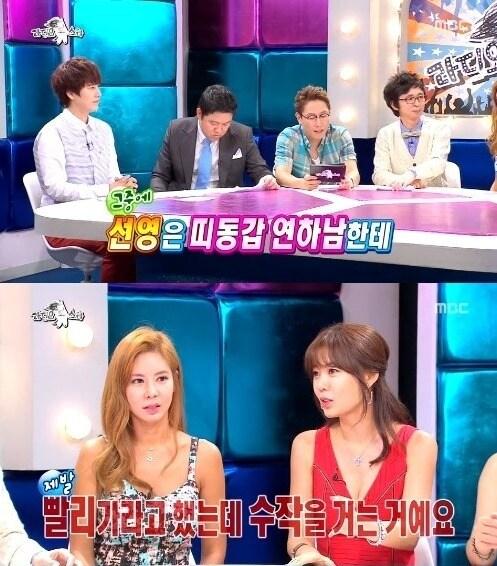 본문 이미지 - MBC '황금어장-라디오스타'캡처.© News1  