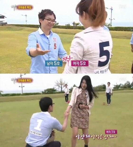 본문 이미지 - SBS '짝' 모태솔로 특집(방송 캡처). © News1  