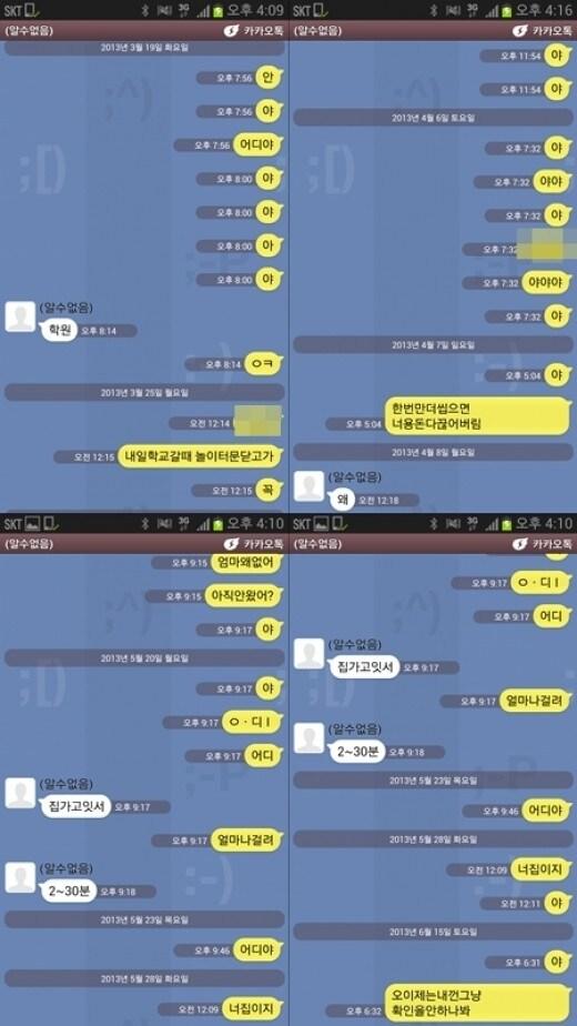 본문 이미지 - 아이유 남매 카톡 공개(아이유 팬카페 제공). © News1  