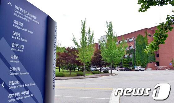 본문 이미지 - 수원대학교 대학본부. /뉴스1 © News1 최영호 기자