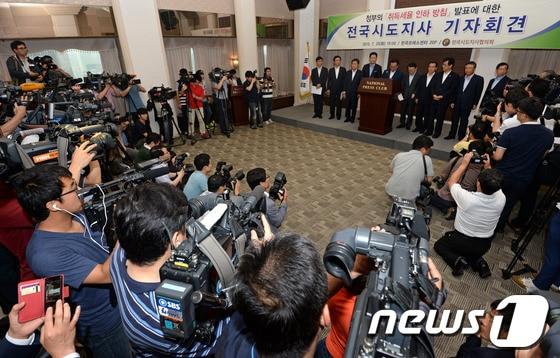 본문 이미지 - 김관용 경북지사를 비롯한 전국시도지사들이 23일 오후 서울 중구 프레스센터에서 정부의 취득세율 인하방침 발표에 대한 기자회견을 갖고 있다. 전국시도지사협의회는 취득세율 인하 방침 중단을 촉구하는 공동성명서를 발표하고 이는 주택경기부양 효과가 미미하고 부동산 시장을 왜곡시킨다고 주장했다. 2013.7.23 /뉴스1 © News1   박세연 기자