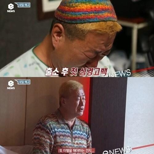 본문 이미지 - tvN &#39;eNEWS&#39;. © News1 