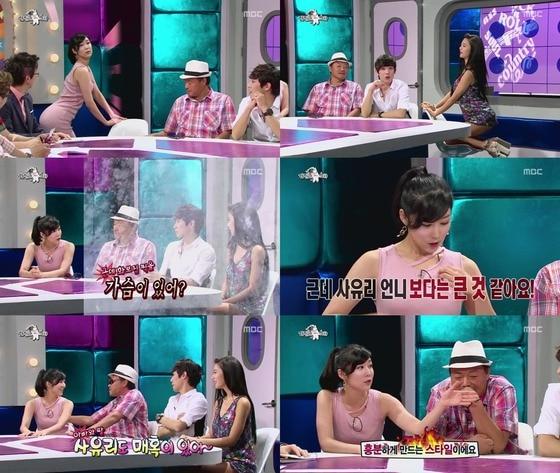 본문 이미지 - MBC &#39;황금어장-라디오스타&#39; 캡처.© News1  