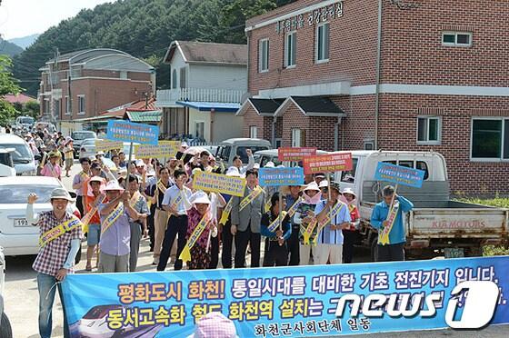 본문 이미지 - 화천군 번영회 및 화천 사회단체는 26일 간동면 마을회관에서 '동서고속화철도 조기 건설촉구'와 '화천역설치' 거리 캠페인을 실시했다 (사진=화천군) © News1  