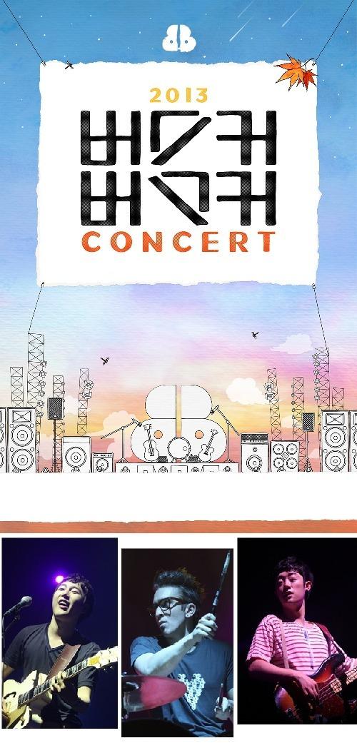 본문 이미지 - 3인조 밴드 버스커버스커(왼쪽부터 장범준, 브래드, 김형태, 청춘뮤직 제공). © News1