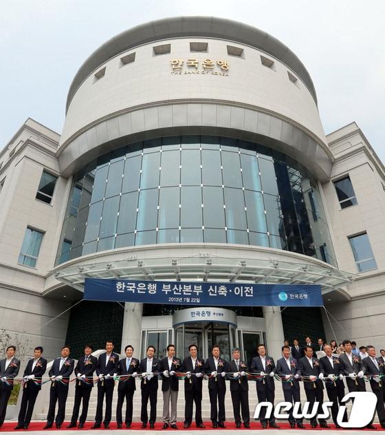 본문 이미지 - 29일 오전 부산 남구 문현동 한국은행 부산본부에서 열린 '한국은행 부산본부 신축 이전 기념식'에서 김중수 한국은행 총재를 비롯한 주요 인사들이 참석해 테이프 커팅식을 하고 있다. 2013.7.29/뉴스1 © News1 전혜원 기자