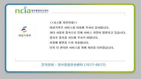 본문 이미지 - 여성부 홈페이지. © News1 