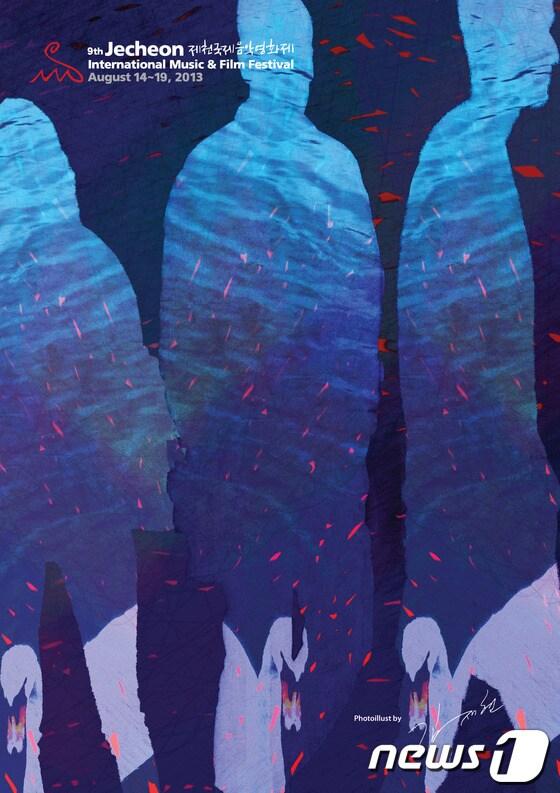 본문 이미지 - 9회 제천국제음악영화제 공식 포스터. © News1 