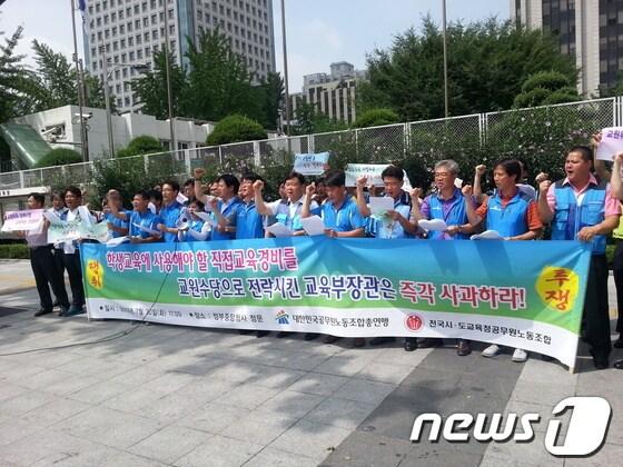 본문 이미지 - 전국시도교육청노조 조합원들이 기자회견에서 구호를 외치고 있다. © News1 
