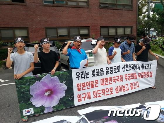 본문 이미지 - 애국국민운동대연합 회원들이 구호를 외치고 있다. © News1 김윤호 인턴기자