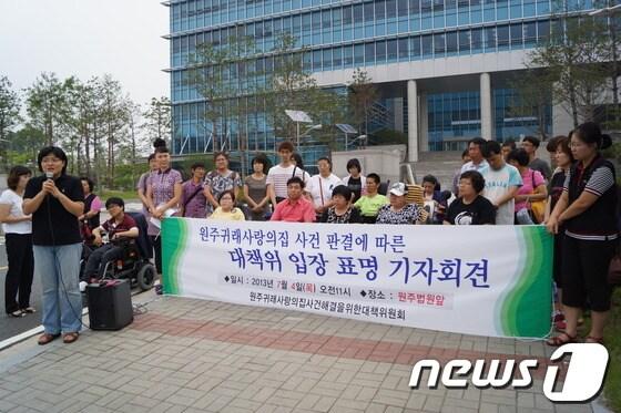 본문 이미지 - 지난 해 7월 4일 원주 귀래 사랑의 집 전 원장에 징역 3년 6월이 구형되자,  원주 귀래 사랑의 집 대책위가 춘천지방법원 원주지원청 앞에서 판결에 따른 입장을 표명하는 기자회견을 하는 모습. © News1 신효재 기자