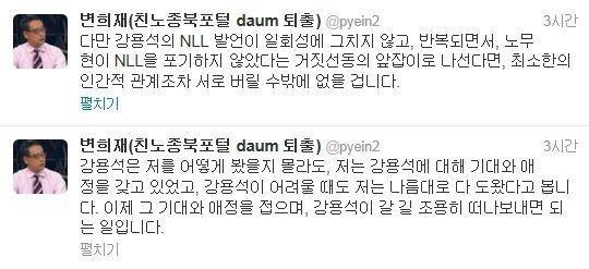 본문 이미지 - 변희재 트위터. © News1 