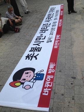 본문 이미지 - 누리꾼 40여명이 대한문 앞에서 '국정원 사건' 진상 규명을 촉구했다. © News1 