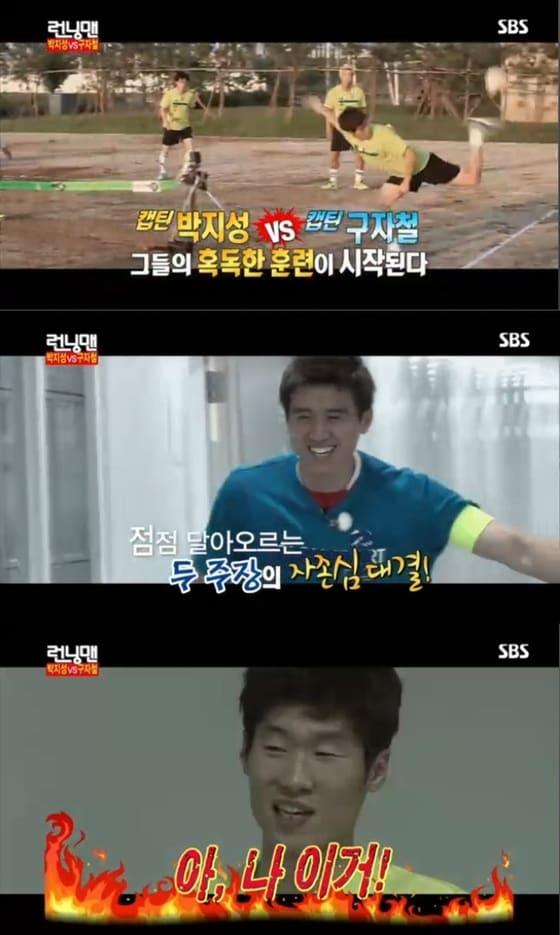 본문 이미지 - SBS '런닝맨' 캡처. © News1  