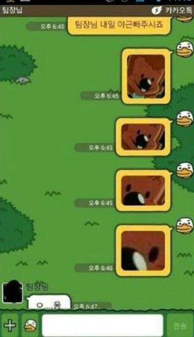 본문 이미지 - 온라인 커뮤니티. © News1 