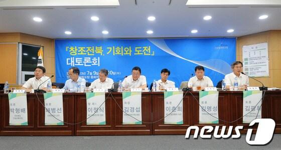 본문 이미지 - 전북발전연구원 주최로 '창조전북, 기회와 도전' 대토론회가 열린 9일 오전 전북도청 중회의실에서 각 분야별 전문가들이 '전북지역 여건 변화에 부응한 권역별 특화발전 전략'에 대한 토론을 하고 있다.2013.07.09/뉴스1 © News1   김대웅 기자