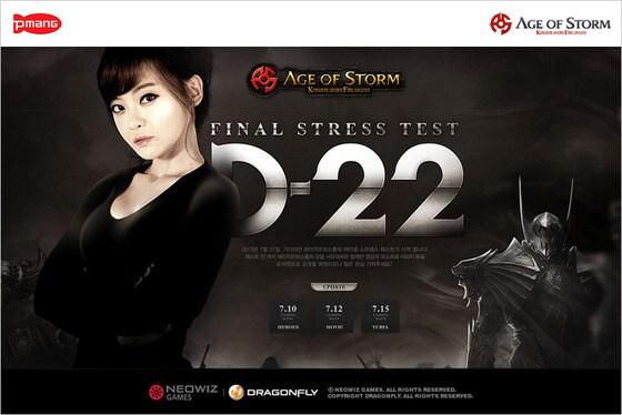 본문 이미지 - 에이지오브스톰© News1  