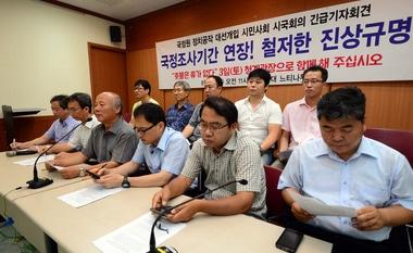 본문 이미지 - 박석운 한국진보연대 공동대표(왼쪽 세번째)가 1일 오전 서울 종로구 통인동 참여연대 느티나무홀에서 열린 국가정보원 정치공작 대선개입 시민사회 시국회의 긴급기자회견에서 발언하고 있다. © News1 정회성 기자