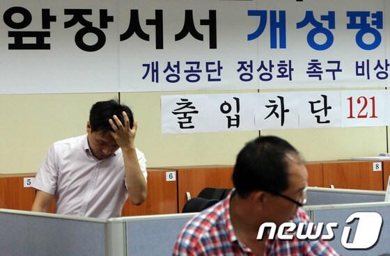 본문 이미지 - 개성공단 문제를 논의하기 위한 우리 정부의 마지막 회담 제의에 대해 북한이 여전히 침묵을 지키고 있는 1일 서울 영등포구 여의도 개성공단 정상화 촉구 비상대책위원회에서 입주기업 관계자들이 분주한 모습을 보이고 있다. 2013.8.1/뉴스1 © News1   송원영 기자