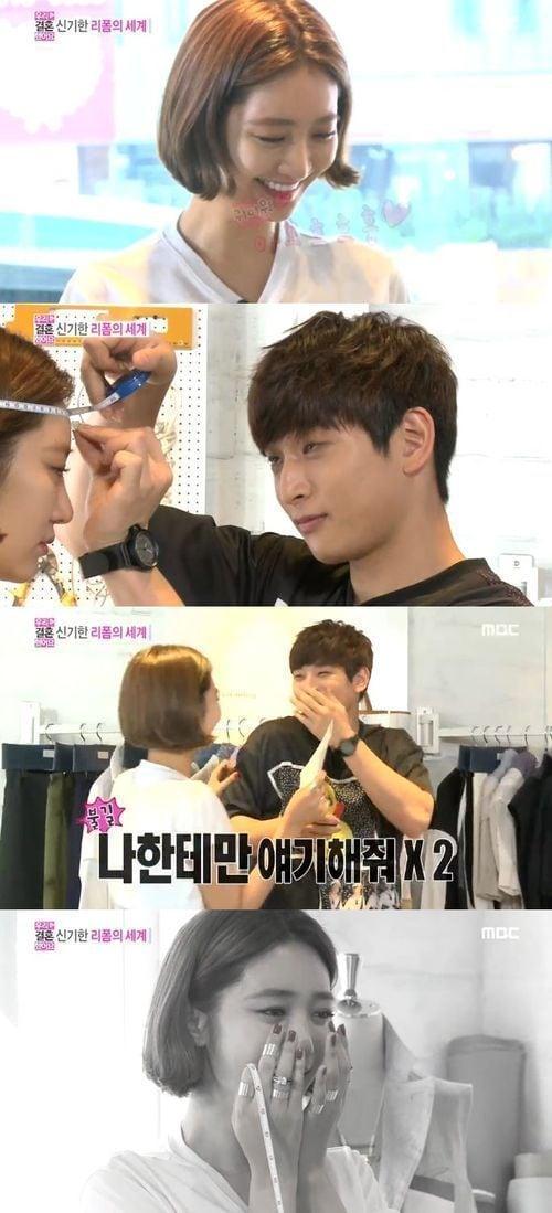 본문 이미지 - MBC '우리결혼했어요' © News1 