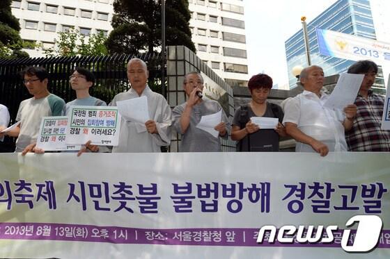 본문 이미지 - 국가정보원 정치공작 대선개입 시민사회 시국회의 관계자들이 13일 오후 서울 종로구 사직동 서울지방경찰청 앞에서 국정원 사건 범국민촛불대회 방해 경찰 규탄 기자회견을 열었다. © News1 정회성 기자