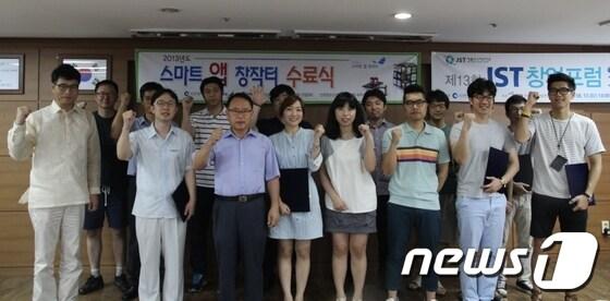 본문 이미지 - 13일 조성갑(왼쪽 세번째)인천정보산업진흥원장이 `JST 창업포럼 및 스마트 앱 창작터` 수료생들과 파이팅을 외치고 있다.© News1 