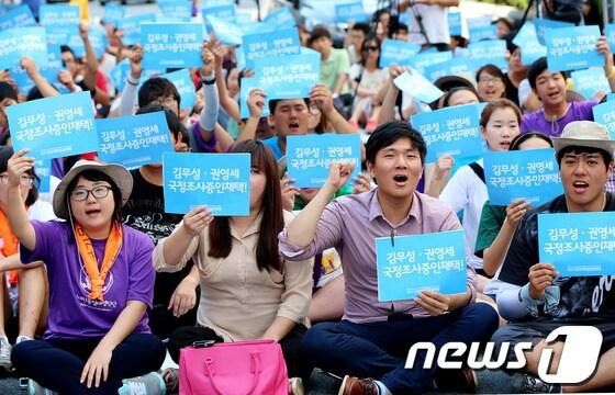본문 이미지 - 서울대, 이화여대 등 9개 대학 총학생회 소속 대학생들이 13일 오후 서울 여의도 새누리당사 앞에서 열린 '8.13 전국 대학생 공동행동' 집회에서 구호를 외치며 국가정보원 대선개입 의혹 사건에 대해 철저한 국정조사와 박근혜 대통령의 사과를 촉구하고 있다. © News1 오대일 기자