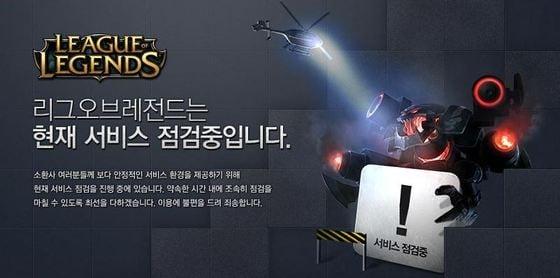 본문 이미지 - 롤점검© News1  