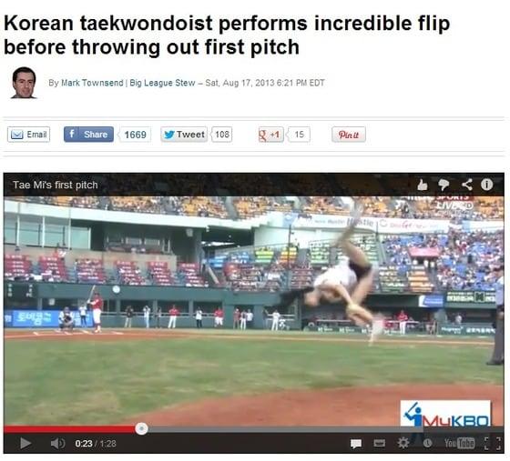 본문 이미지 - © News1  