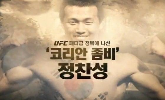 본문 이미지 - 이종격투기 선수 정찬성&#40;26·코리안좀비MMA&#41; © News1   지봉철 기자